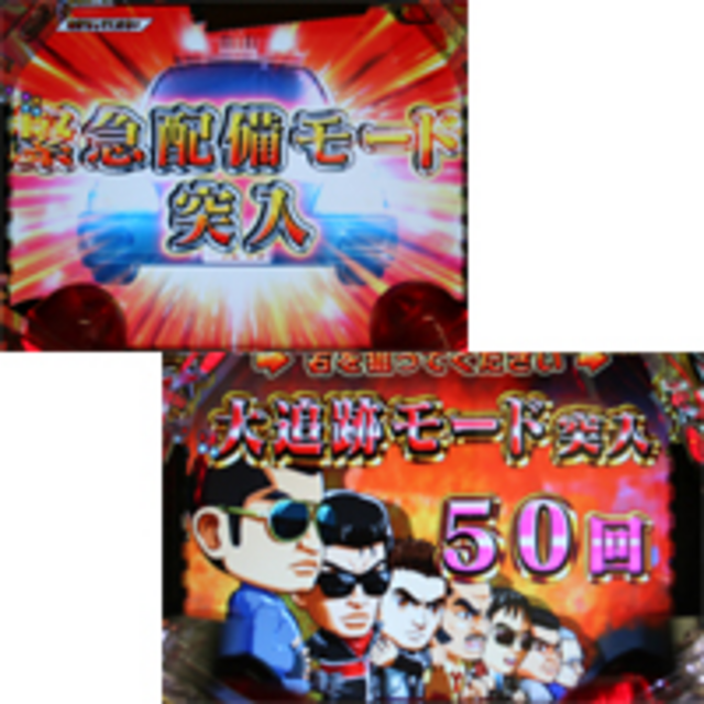 CR西部警察3L-K ゲームフロー