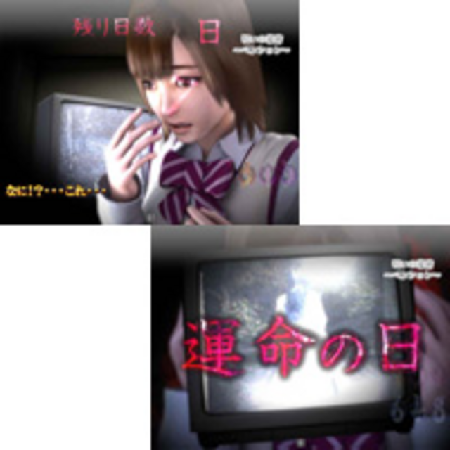 CRリング 呪いの7日間FPF 運命の7日間演出