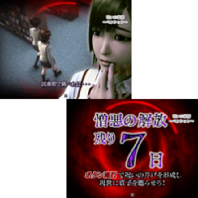 CRリング 呪いの7日間FPF 特殊イベント系予告
