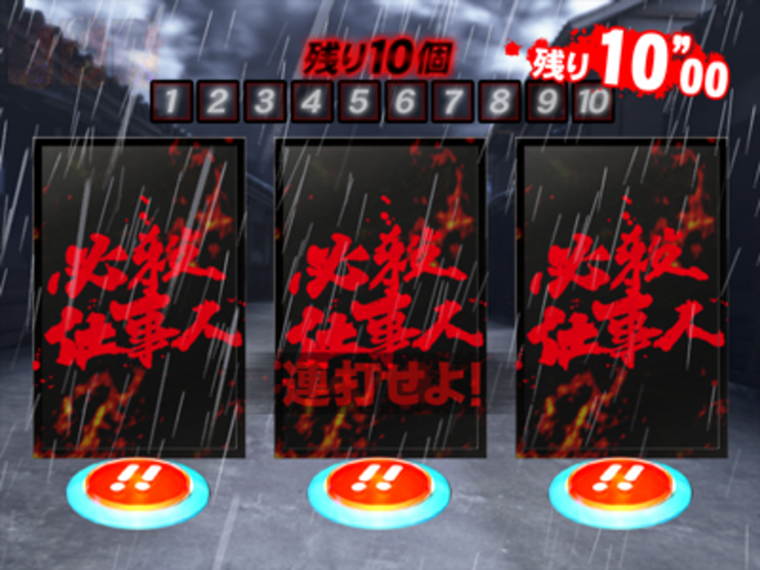 CRぱちんこ必殺仕事人IV 仕事人出陣チャンス