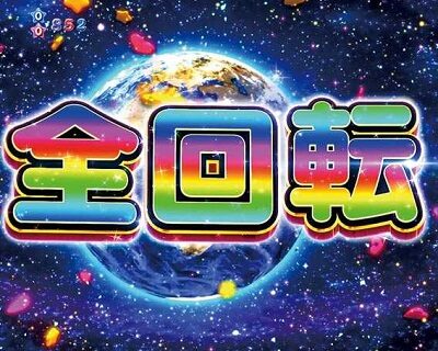 Pピンク・レディー 甘デジ 【全回転リーチ】