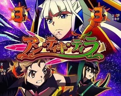 Pフィーバー戦姫絶唱シンフォギア3黄金絶唱 エピソードリーチ