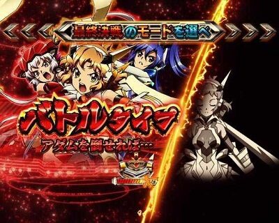 Pフィーバー戦姫絶唱シンフォギア3黄金絶唱 【バトルタイプ】