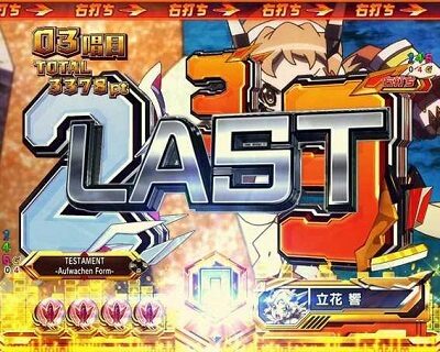 Pフィーバー戦姫絶唱シンフォギア3黄金絶唱 時短4~6回転「リーチゾーン」