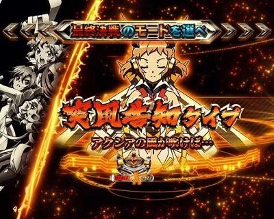 Pフィーバー戦姫絶唱シンフォギア3黄金絶唱 【突風告知タイプ】