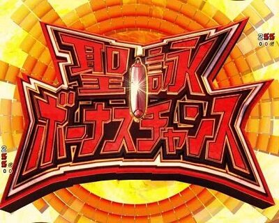 Pフィーバー戦姫絶唱シンフォギア3黄金絶唱 内容