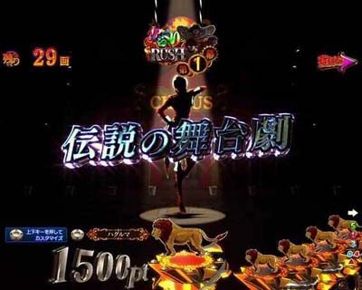 Pフィーバーからくりサーカス しろがねライトアップ予告