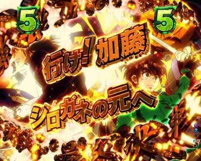 Pフィーバーからくりサーカス 【背中を守るもの予告】