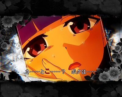 Pひぐらしのなく頃に～蕾～ 運命分岐リーチ