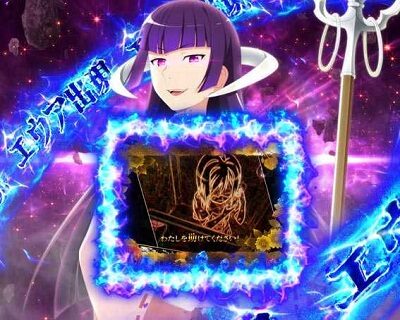 Pひぐらしのなく頃に～蕾～ エウア出現