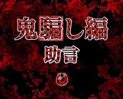 Pひぐらしのなく頃に～蕾～ 【てんとう虫柄】
