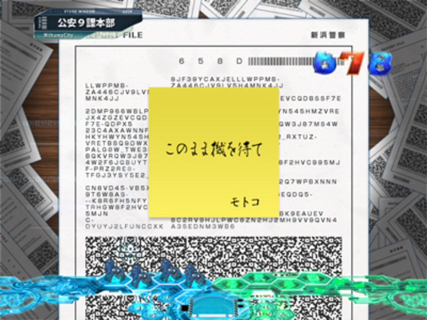 CR新世紀ぱちんこ 攻殻機動隊 STAND ALONE COMPLEX 書類整理予告