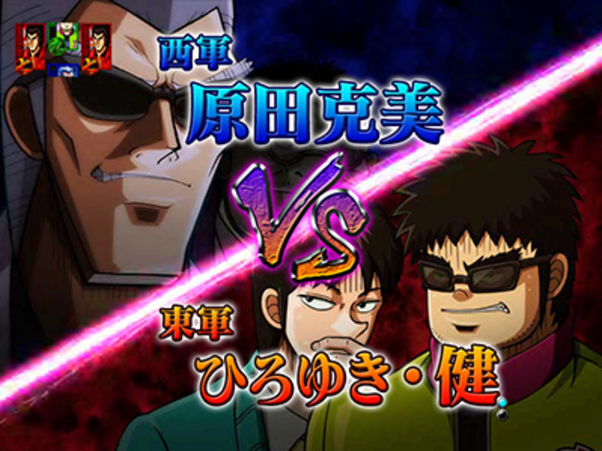 ぱちんこCR天・天和通りの快男児II 299type キャラＳＰリーチ