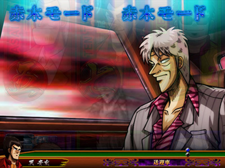 ぱちんこCR天・天和通りの快男児II 299type 赤木モード