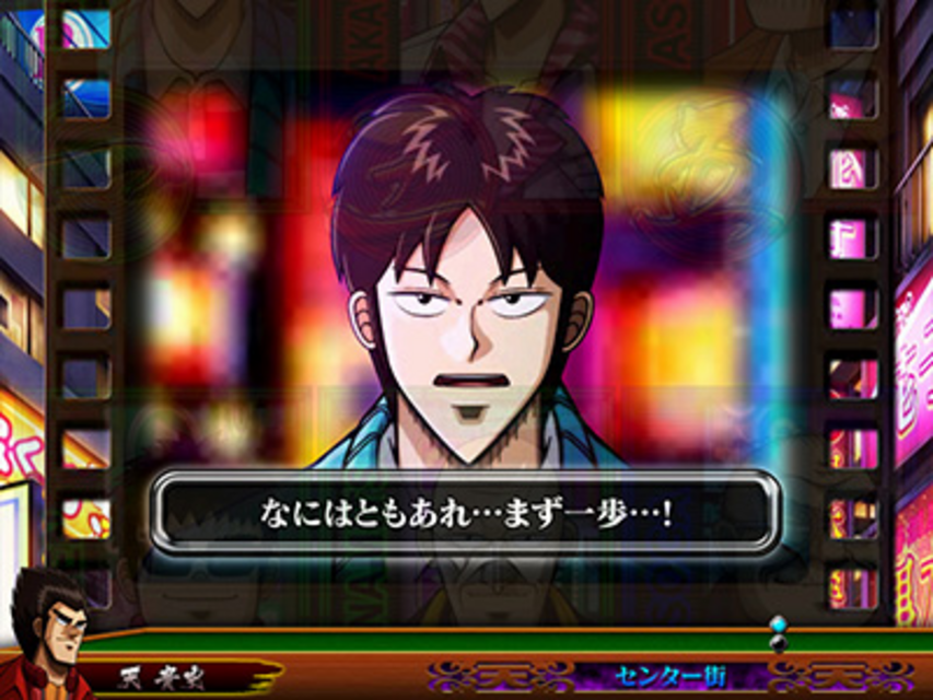 ぱちんこCR天・天和通りの快男児II 299type 会話予告