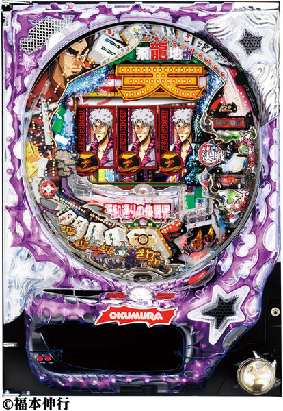 ぱちんこCR天・天和通りの快男児II 299type