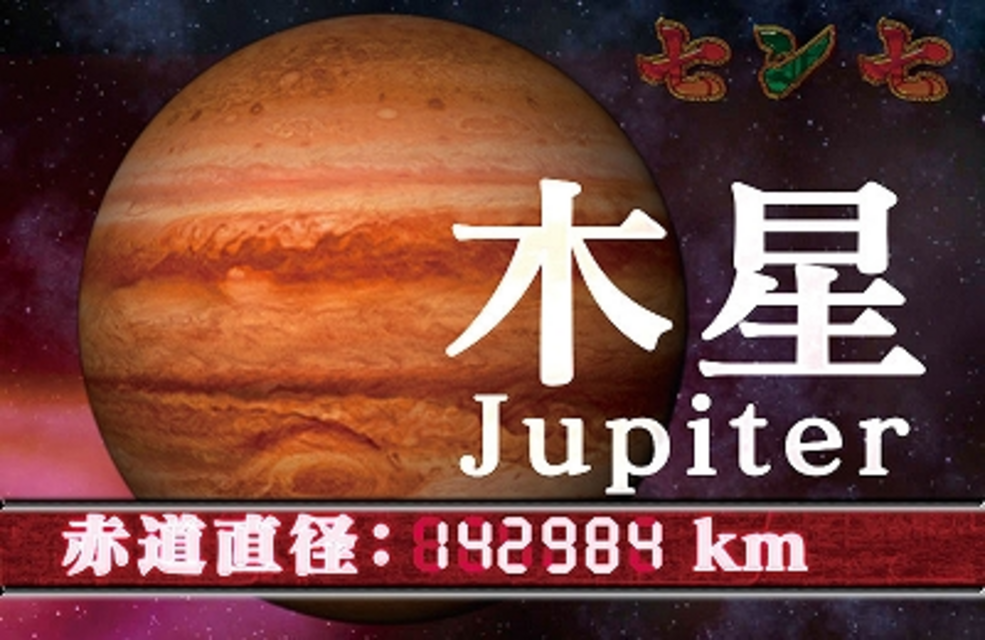CRA竜王伝説3VA69 惑星系リーチ