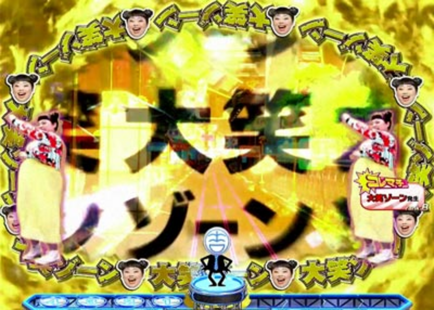CRぱちんこ よしもとタウン お笑いゾーン