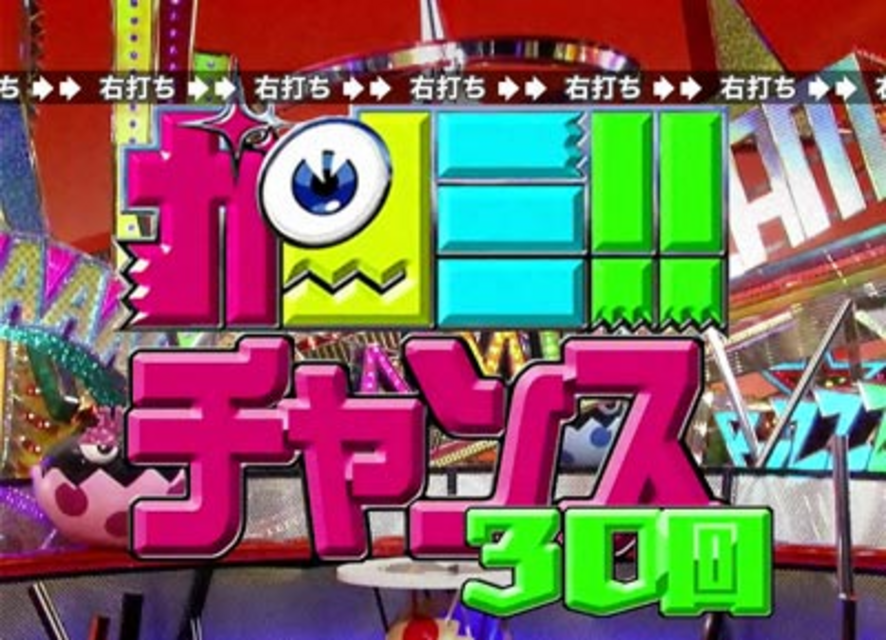 CRぱちんこ よしもとタウン ガンミチャンス
