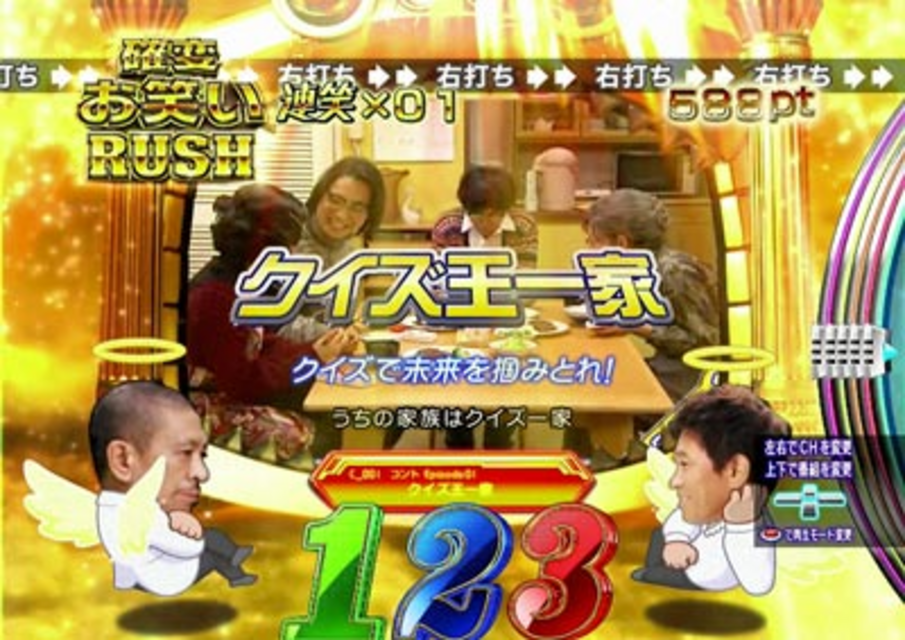 CRぱちんこ よしもとタウン お笑いRUSH