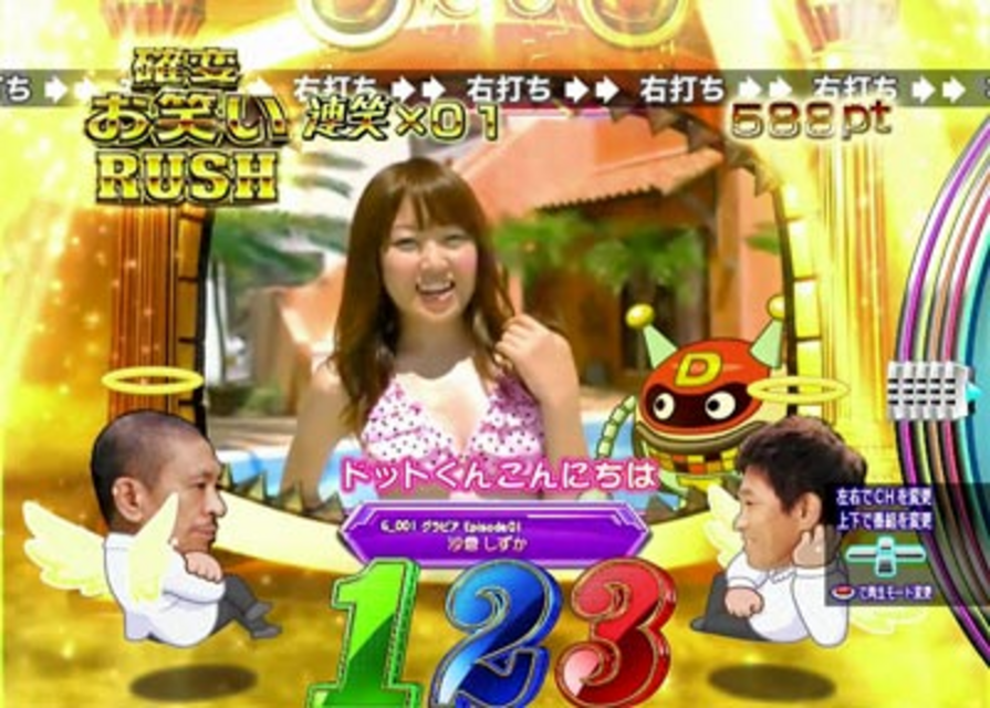 CRぱちんこ よしもとタウン お笑いRUSH