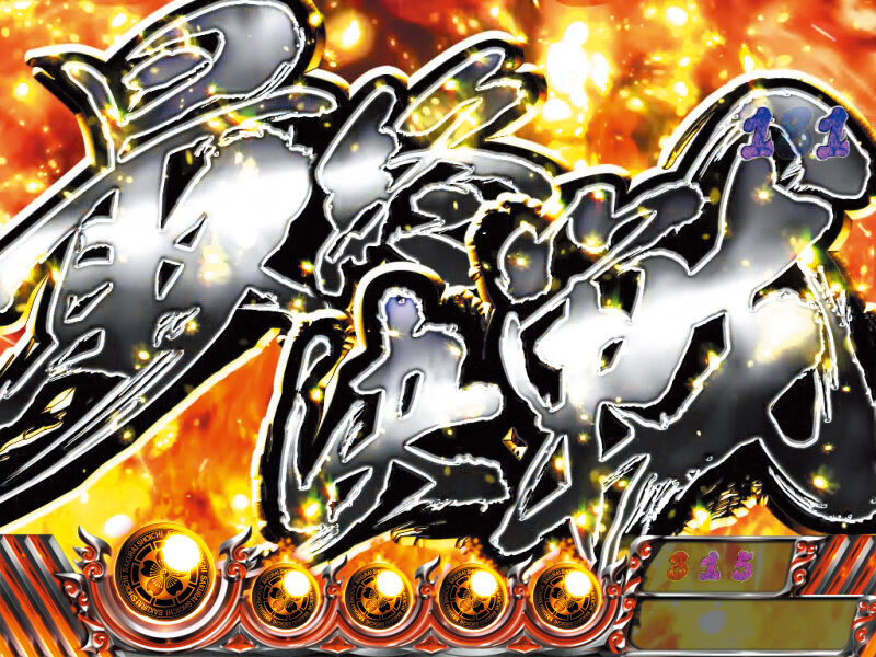 CR雀鬼～桜井章一伝説～Light ver. 【鳳ストーリーリーチ】