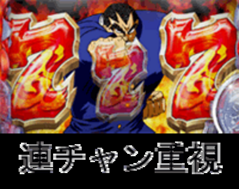 CR押忍!!空手部TLZ TLZのスペック