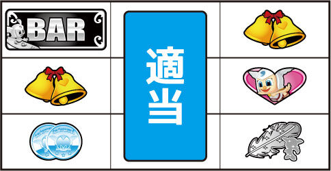 パチスロ ミクちゃん ▼上記以外の停止形