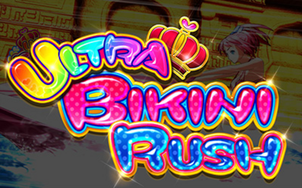 ビキニパイ2 ULTRA BIKINI RUSH(上乗せ特化ゾーン)