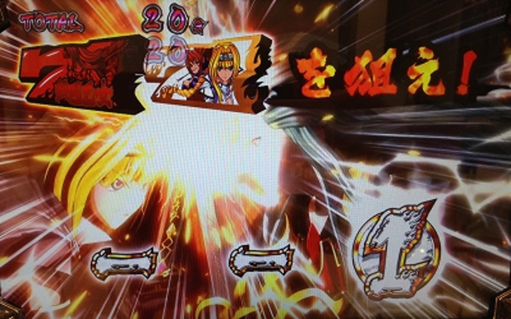 戦国乙女~剣戟に舞う白き剣聖~ 上乗せ特化ゾーンについて
