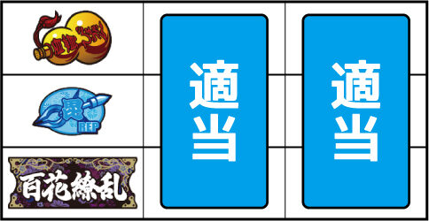 戦国乙女~剣戟に舞う白き剣聖~ ▼上記以外の停止系