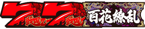希望の光ゾーン