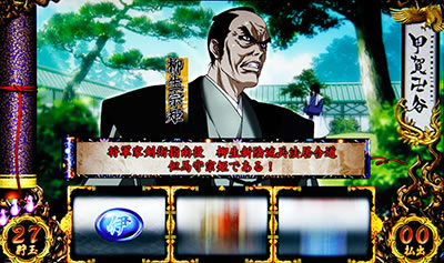 バジリスク~甲賀忍法帖~絆 高確示唆演出