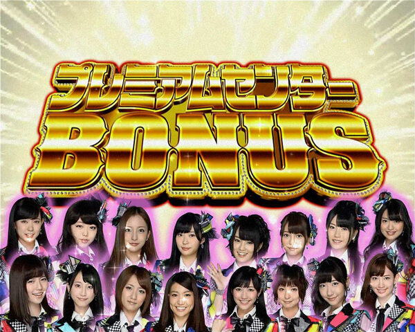ぱちスロ AKB48 バラの儀式 ボーナス概要