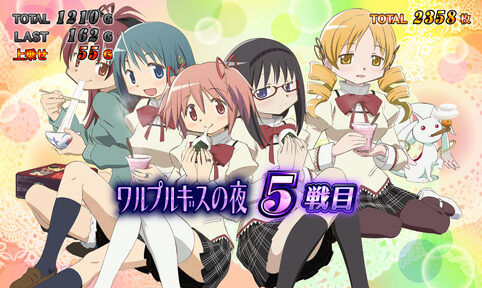 SLOT魔法少女まどか☆マギカ2 出現で継続濃厚+継続率80%の可能性大