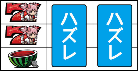 SLOT魔法少女まどか☆マギカ2 通常時の打ち方(順押し)