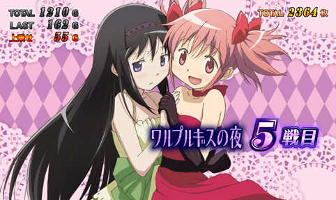 SLOT魔法少女まどか☆マギカ2 「ワルプルギスの夜」開始時背景について