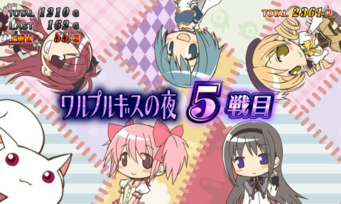 SLOT魔法少女まどか☆マギカ2 「ワルプルギスの夜」開始時背景について