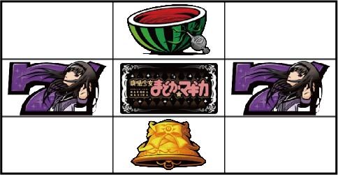 SLOT魔法少女まどか☆マギカ2 【チャンス目A】