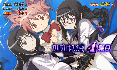 SLOT魔法少女まどか☆マギカ2 出現で継続濃厚