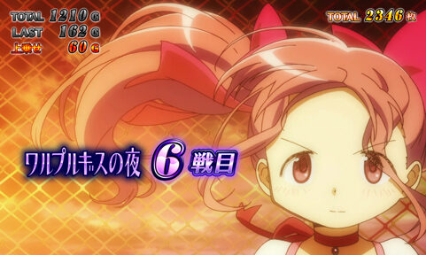 SLOT魔法少女まどか☆マギカ2 「ワルプルギスの夜」開始時背景について