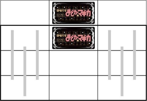 SLOT魔法少女まどか☆マギカ2 中リール上段付近にBARを狙う