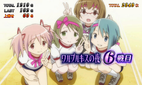 SLOT魔法少女まどか☆マギカ2 「ワルプルギスの夜」開始時背景について