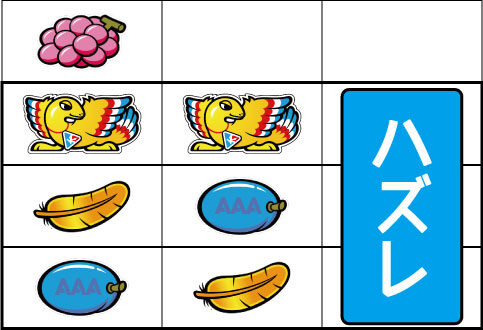 アレックス 主なリーチ目4