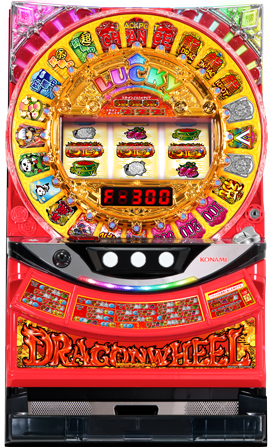 Dragon Wheel