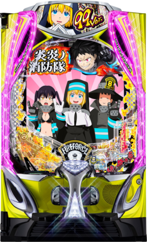 eフィーバー炎炎ノ消防隊2 99ver.