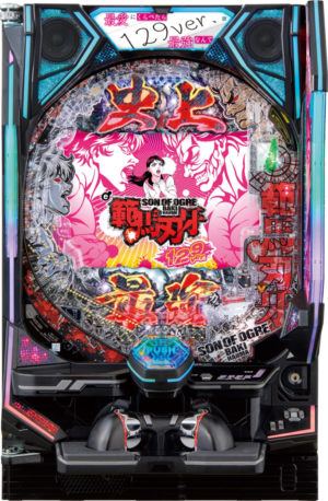e範馬刃牙 129ver.