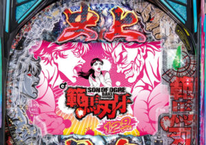 e範馬刃牙 129ver.
