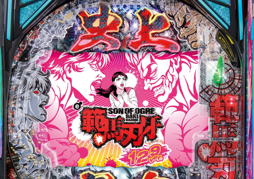 e範馬刃牙 129ver.