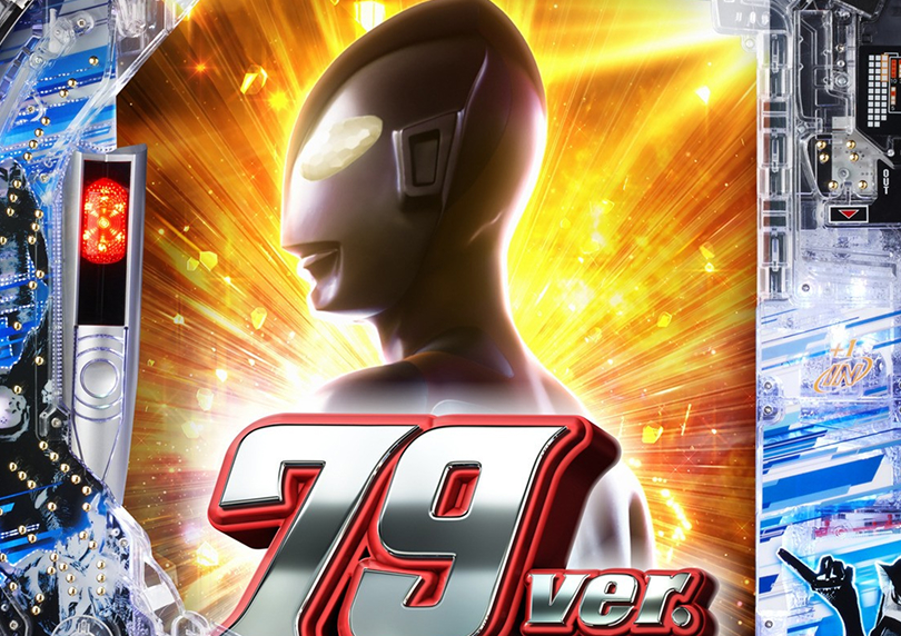 e シン・ウルトラマン 79ver.